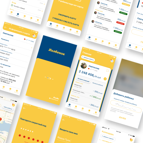 Мобильное приложение Халвенок (взрослая версия)