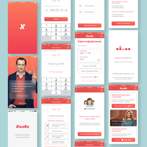 Мобильное приложение для онлайн-оформления карты Халва