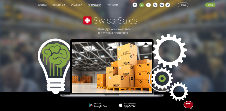 Лэндинг для торговой площадки Swiss Sales