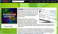 Разработка музыкального портала