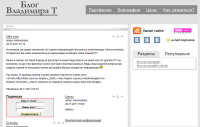 Авторский блог (joomla)