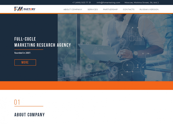 Landing Page для компании "Фабрика Маркетинга"