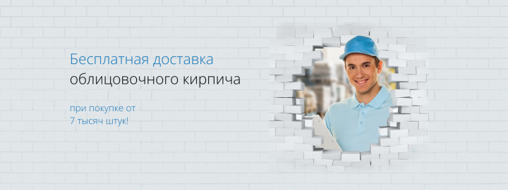 Баннер для сайта строительного магазина