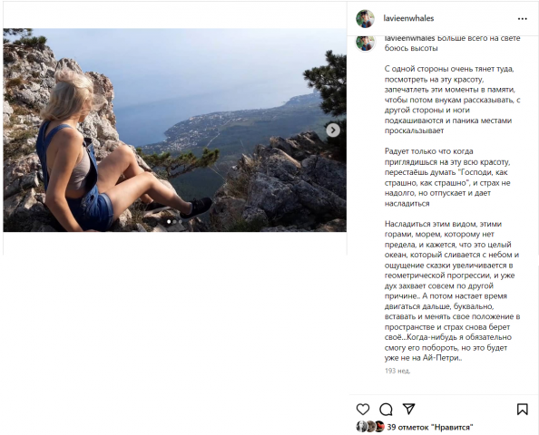 Написание постов для instagram