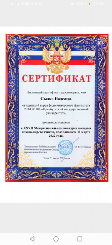 Перевод и написание стихотворений