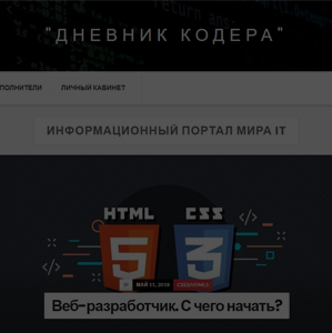 Информационный портал