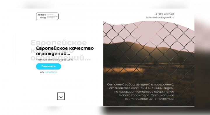 Продающий Landing Page под ключ