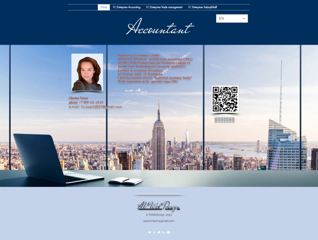 Онлайн-обучение 1С: Предприятие 8