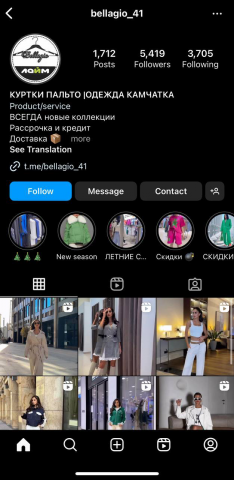 Введение инстаграм аккаунта