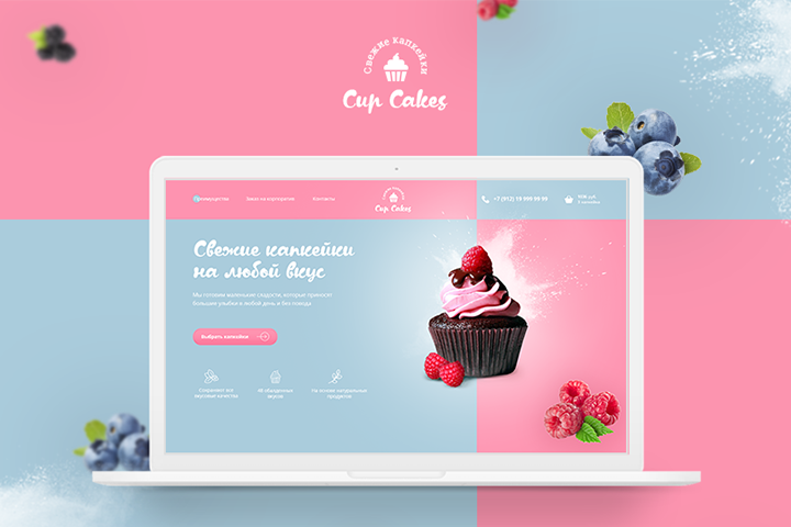 Landing Page для продажи капкейков