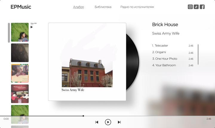 Онлайн платформа для прослушивания музыки - EPMusic: веб-дизайн