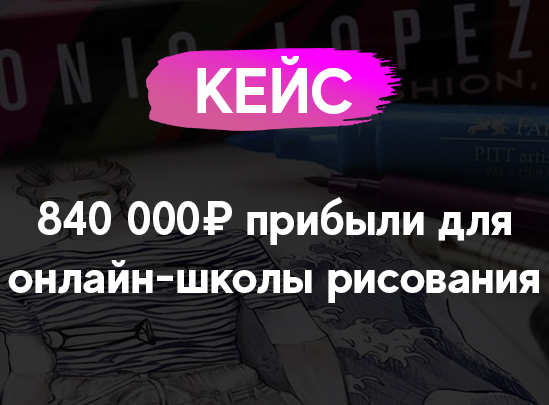 Настройка таргетированной рекламы в Facebook/Instagram