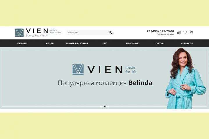 Интернет магазин халатов VIEN