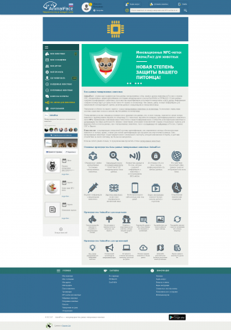Сервис для поиска чипированных животных AnimalFace