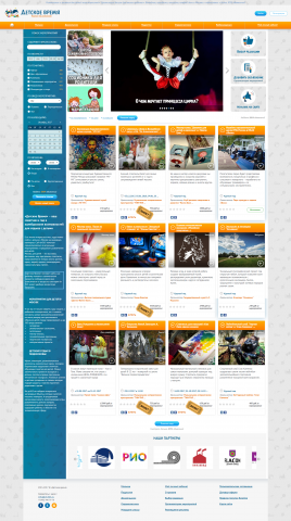 Информационный портал "Детское Время"