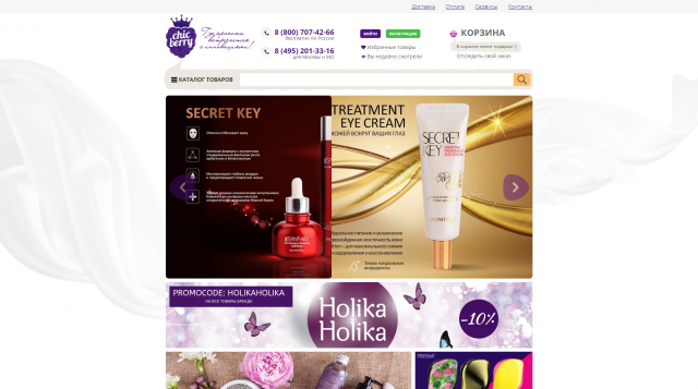 Косметика, парфюмерия Chicberry.ru