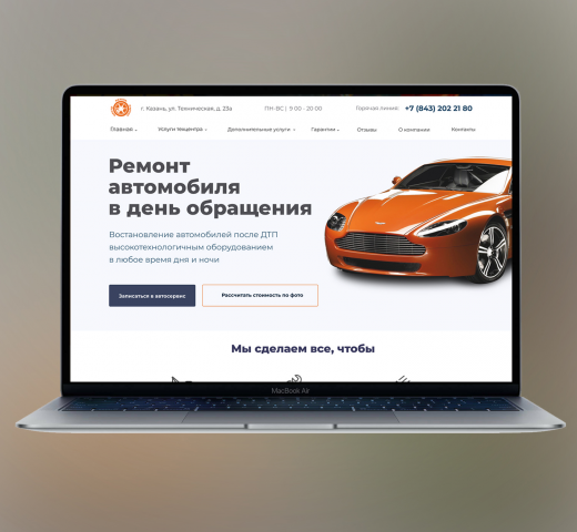 Техцентр по ремонту автомобилей