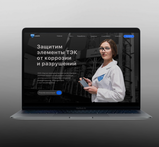 Научно-производственный центр