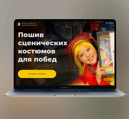 Таргетинговое  объявление рекламы швейной мастерской