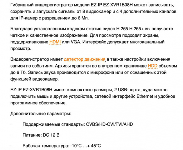 Гибридный видеорегистратор