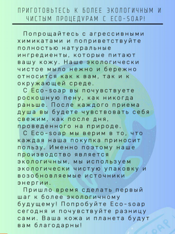 Рекламный материал товара