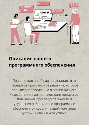 Написание убеждающих кампаний