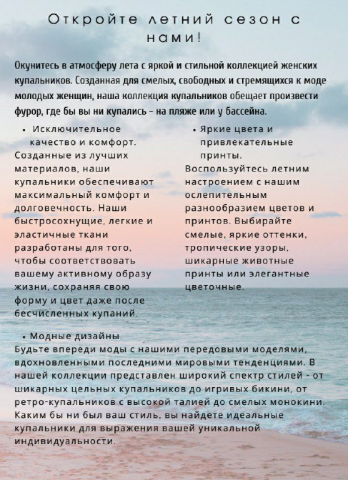 Создание привлекательной рекламной копии