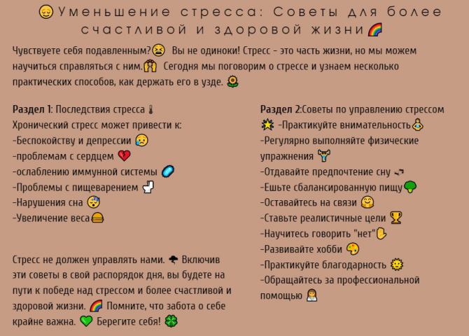 Написание постов для блога