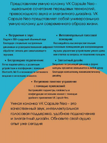 Написать описание товара