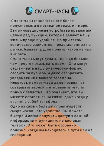 Описание товара