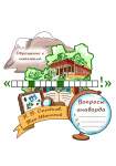 иллюстрация в журнал