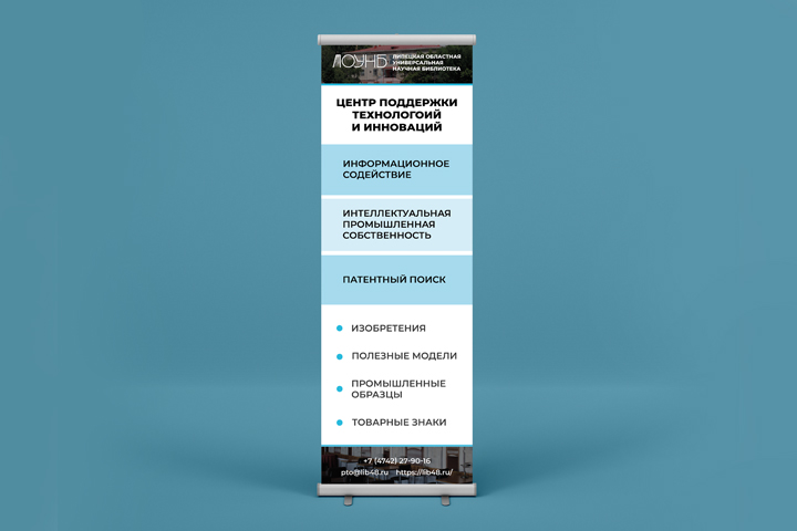 Вертикальный баннер