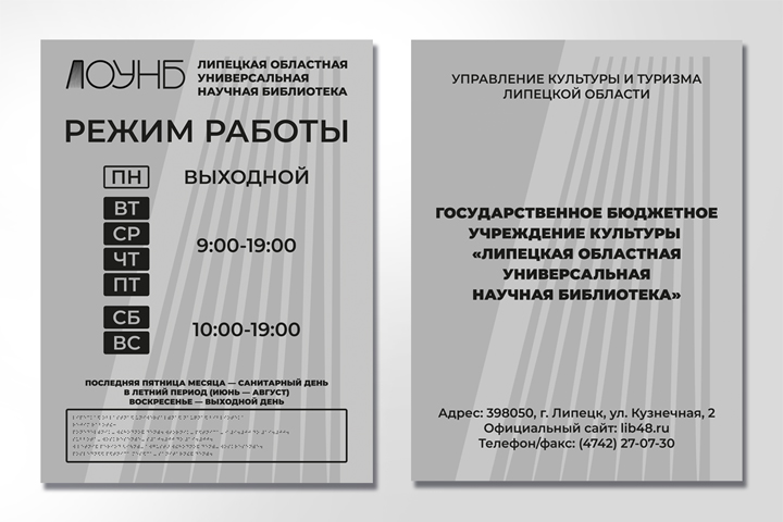 Вывеска