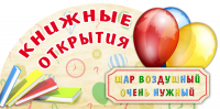 Баннер для игры