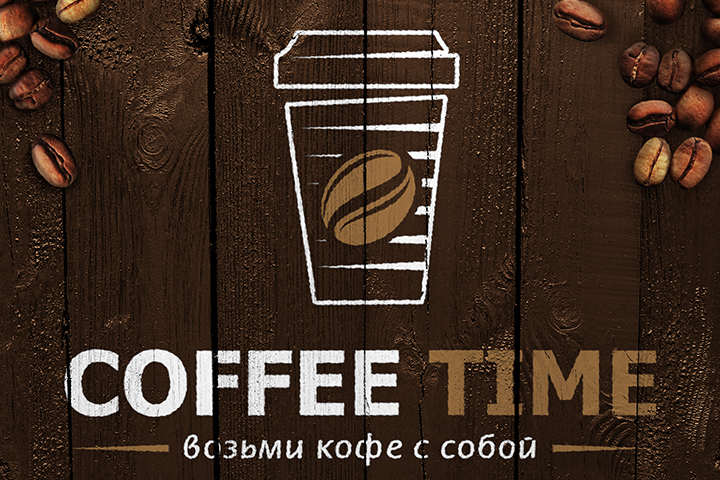 Логотип кофейни "CoffeTime"