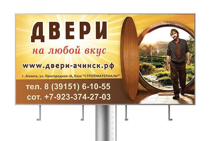 Билборд
