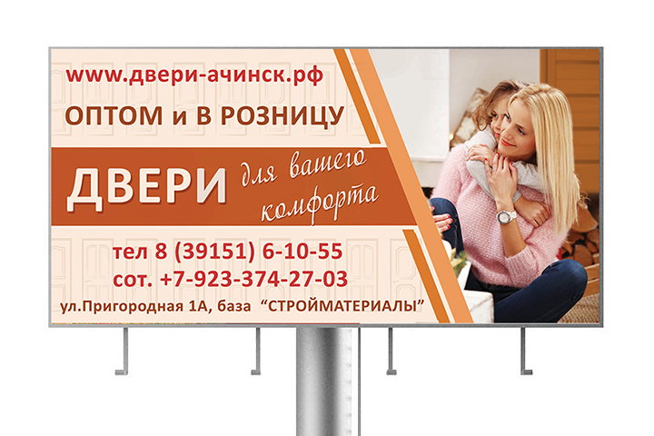 Билборд