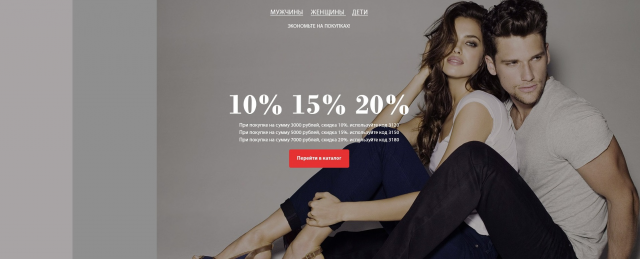 Landing Page (макет) магазина одежды
