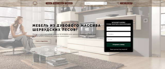 Мебельный магазин