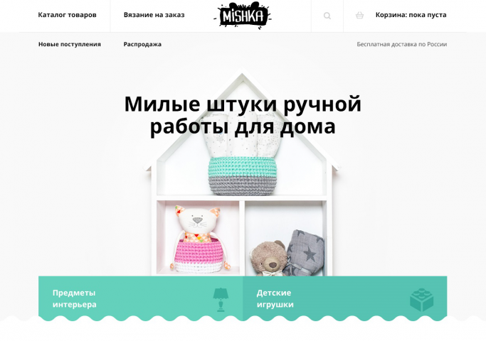 Сайт магазина вязанных изделий (адаптивная вёрстка)