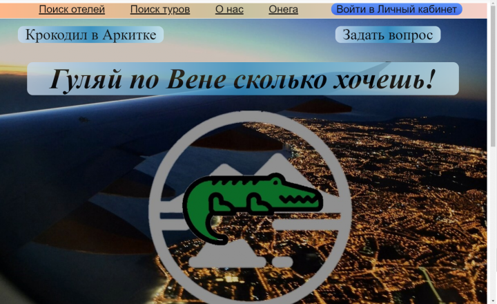 Верстка сайта