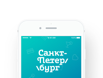 Гид по Санкт-Петербургу (iOS)