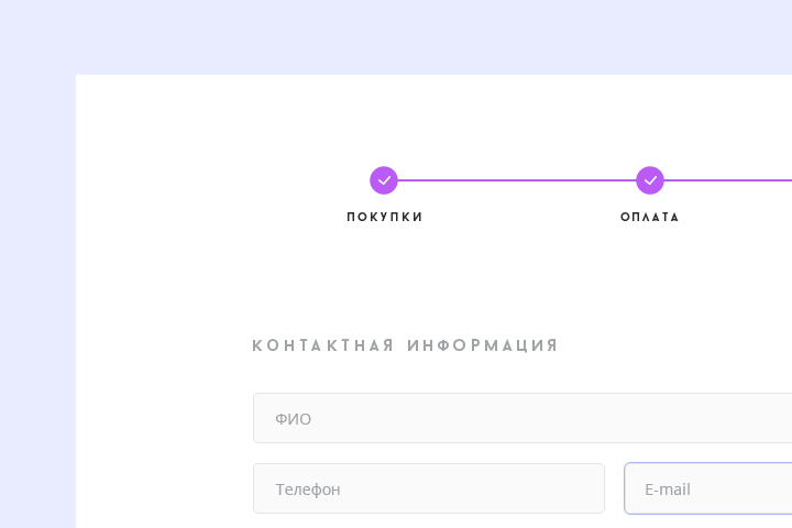 Интерфейс оформления заказа
