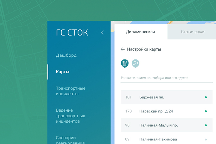 Интерфейс транспортной системы «СТОК»