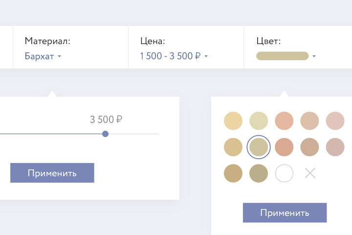 Элементы интерфейса для сайта