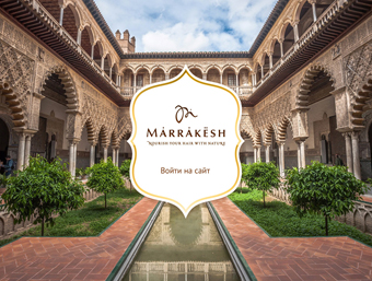 Сайт «под ключ». Уход для волос Marrakesh