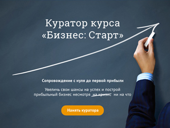 Landing page для курса webtrening.ru