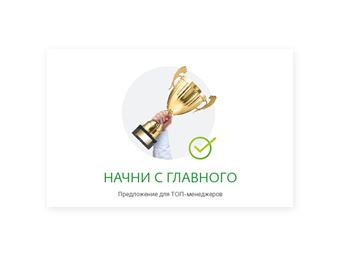 PDF презентация для Сбербанка