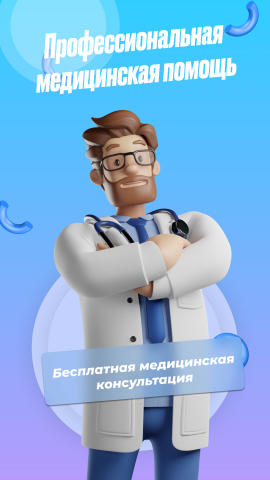 Баннер клиники