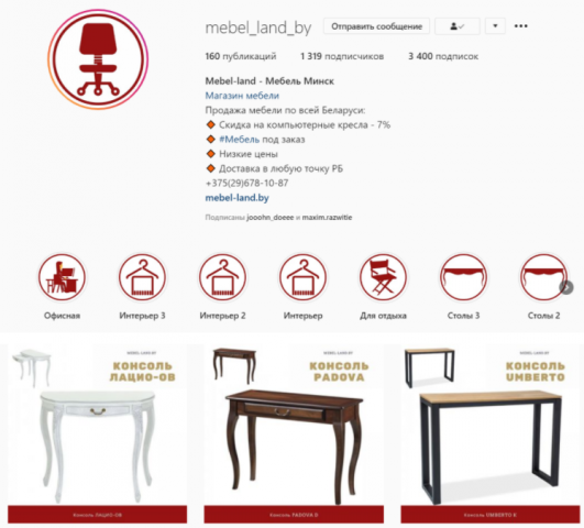 Оформление и ведение - Инстаграм профиль Mebel-land.by